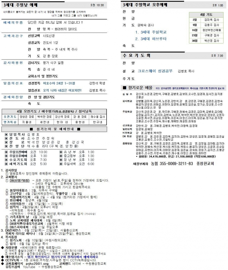 2023.03.26.주보