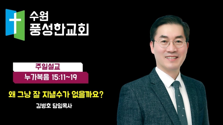 2024.11.03. 왜 그냥 잘 지낼수가 없을까요?