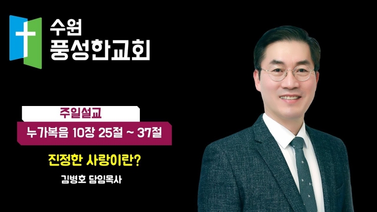 2025.04.06. 진정한 사랑이란?