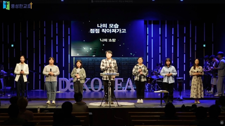 2025.04.27. 주일 낮 찬양