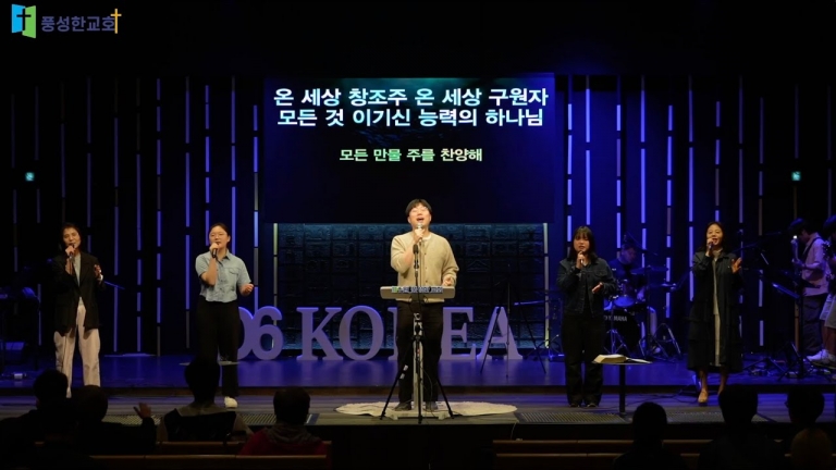 2025.05.04. 주일 낮 찬양