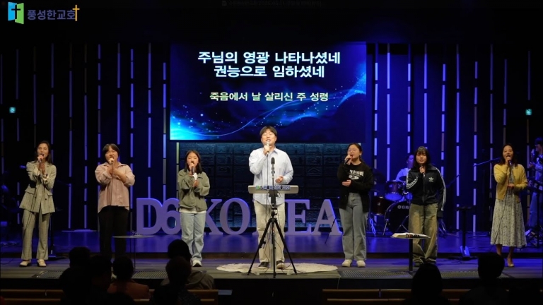 2025.05.11. 주일 낮 찬양